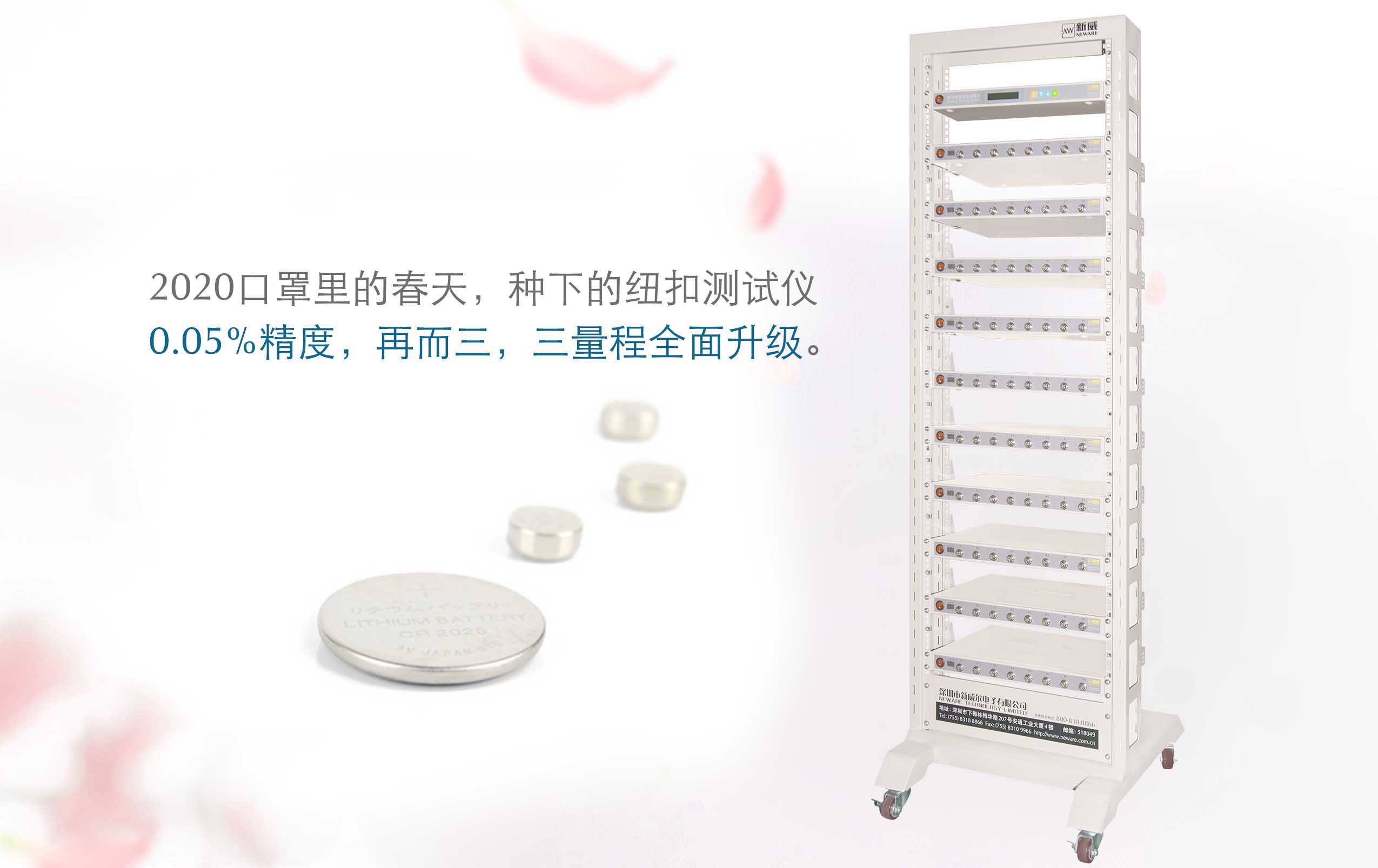 Do you know how to connect Neware 4 series battery testing system in easy way?